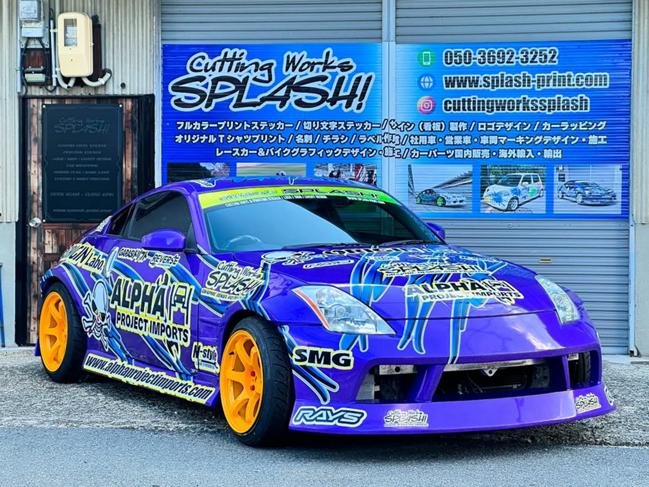 Nissan 350Z Z33 Drift Line Kit