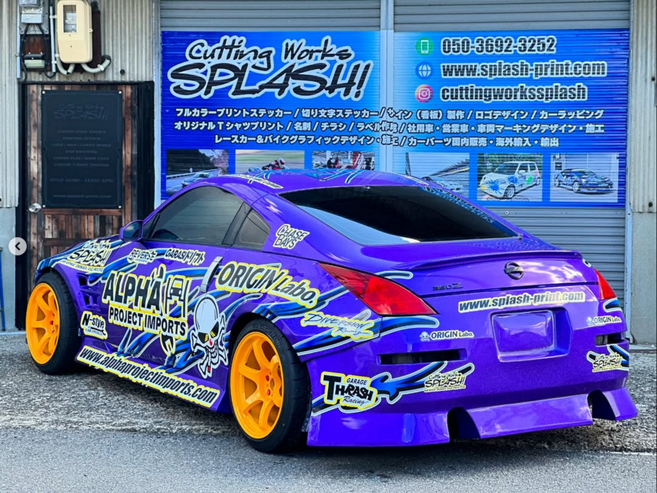 Nissan 350Z Z33 Drift Line Kit