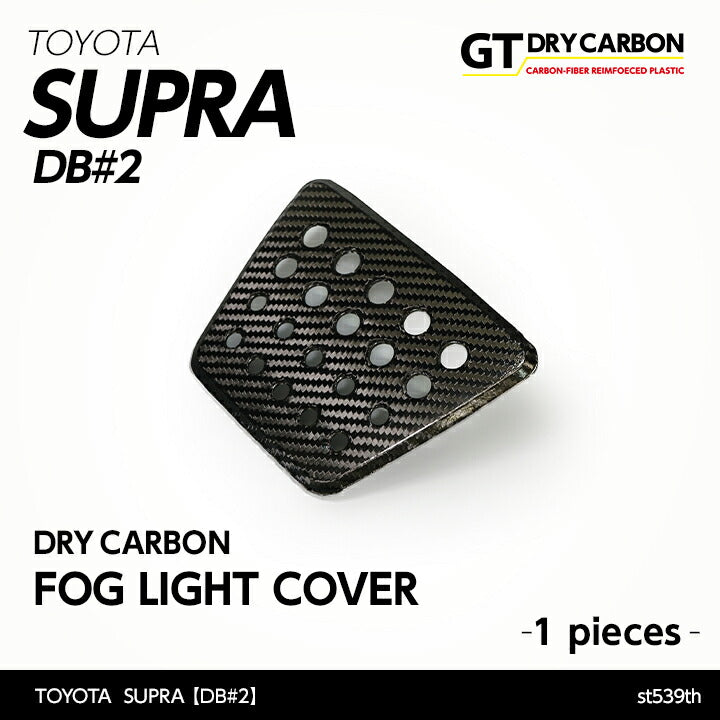 Toyota Supra Dry Carbon Rear Fog Light Cover