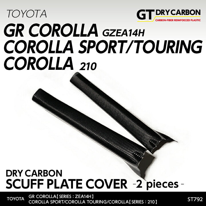 Toyota GR Corolla Drycarbon Scuff Plate Cover