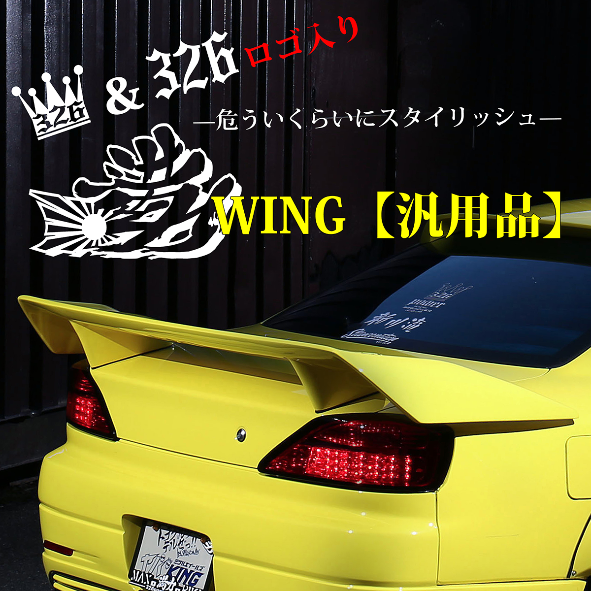 326POWER Manriki Wing