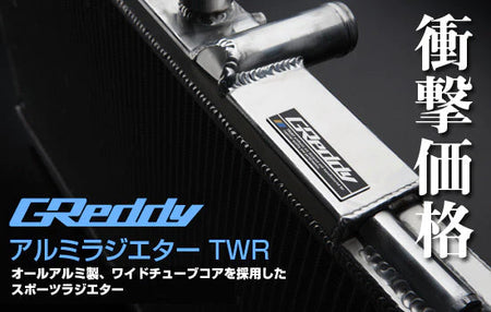 Greddy TW-R Aluminum Radiator Mazda RX-7 FD3S - REWRK Collective