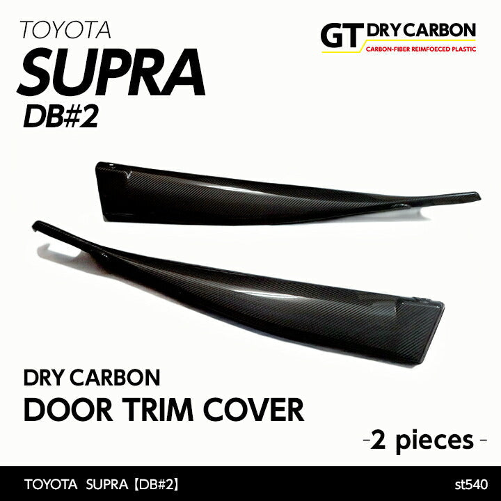 Toyota Supra Dry Carbon Door Trim