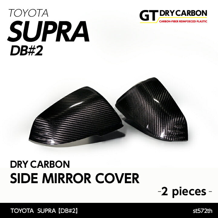 Toyota Supra Dry Carbon Side Mirror Cover