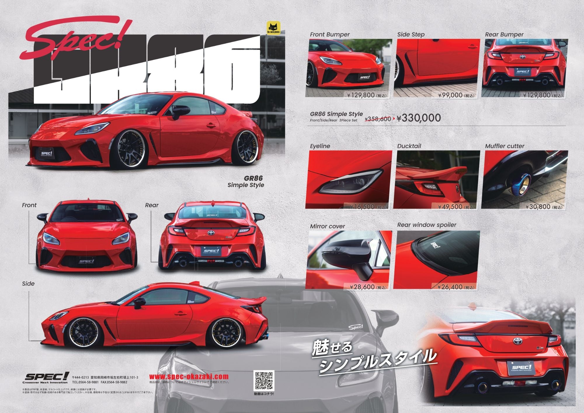 SPEC Okazaki GR86 ZN8 / ZD8 Simple Style Aero Kit – REWRK Collective