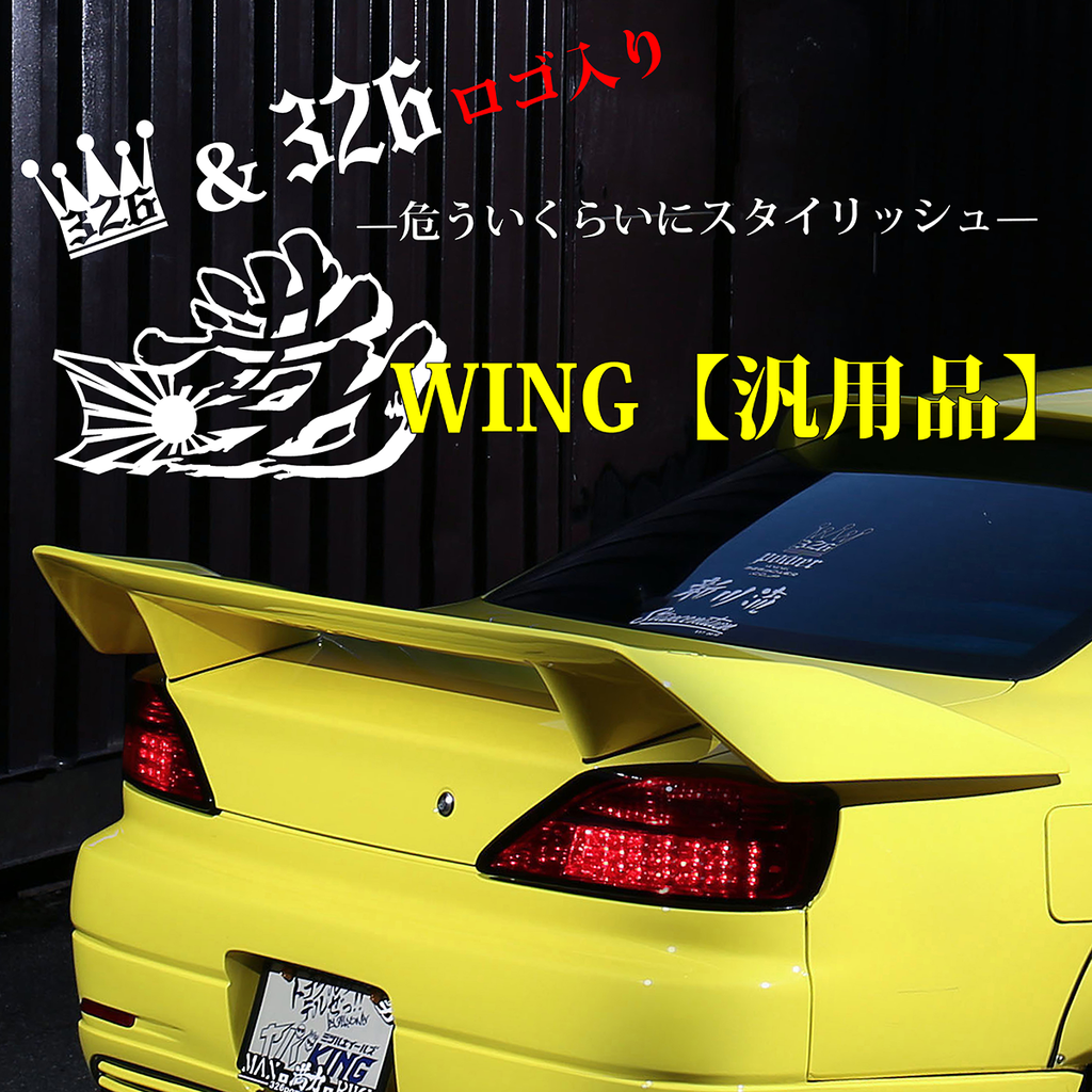 326POWER Manriki Wing